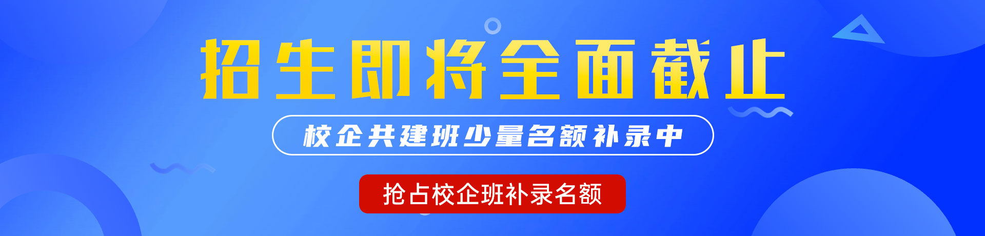 就操大黑逼在线"校企共建班"